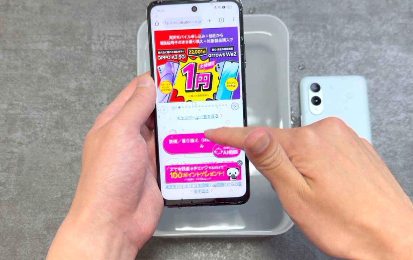 OPPOの防水性能