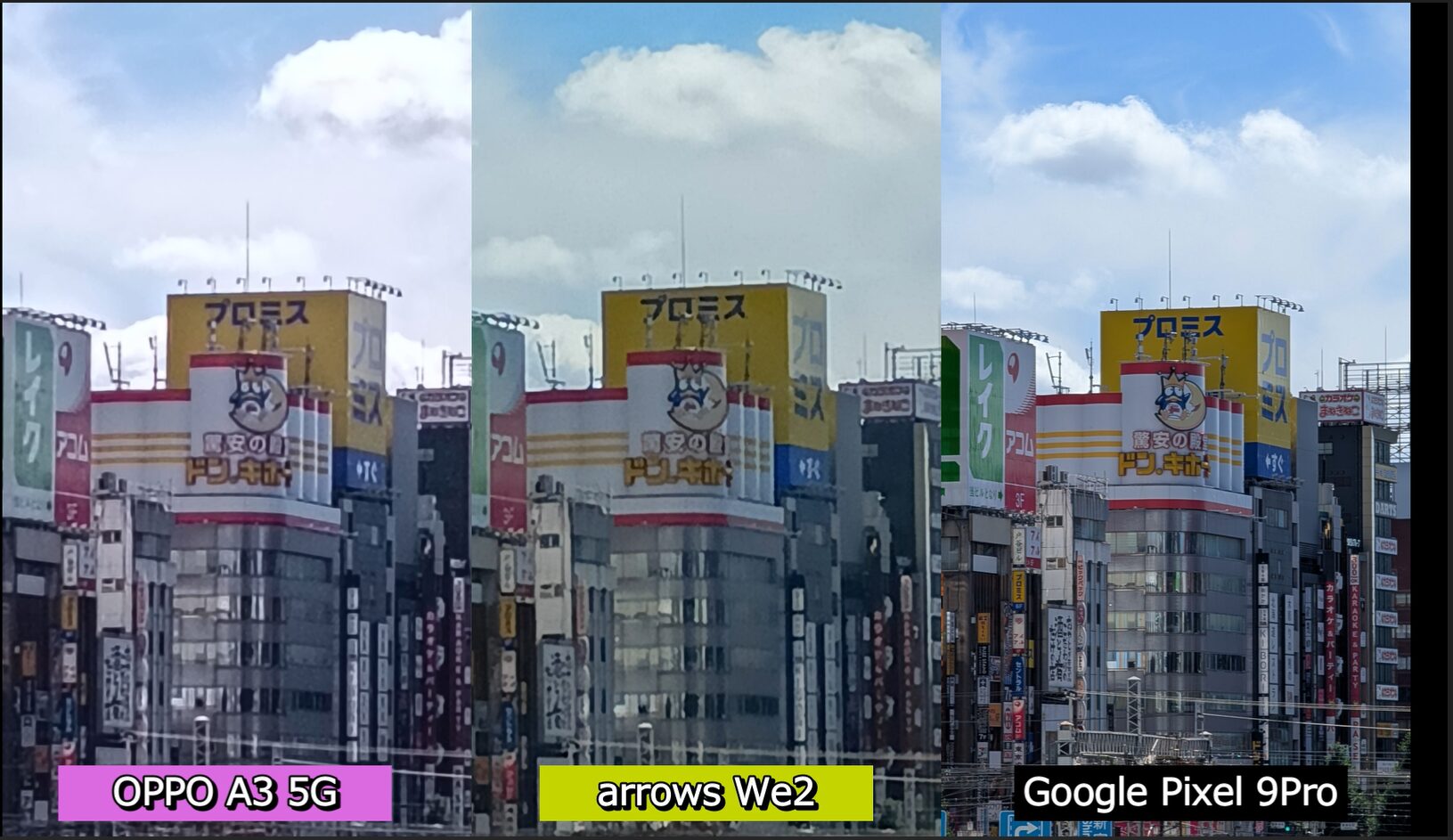 カメラ性能比較（写真・昼・ズーム）